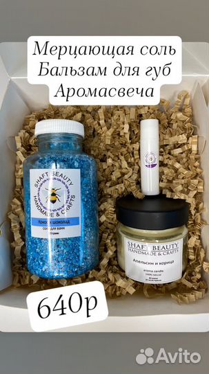 Подарочный набор, beauty box