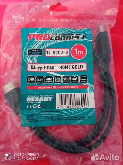 Кабель hdmi 1,5m и 1m