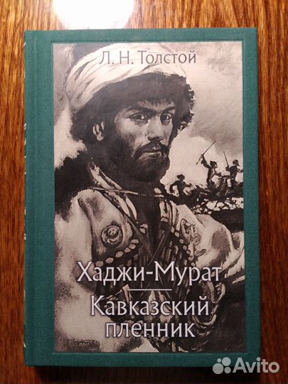 Данте. Лев Толстой. Аверченко. Ольга Седакова