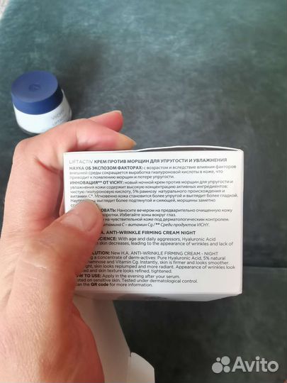 Крем для лица новый виши