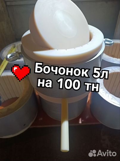 Бочка для маслопресса 3,4л