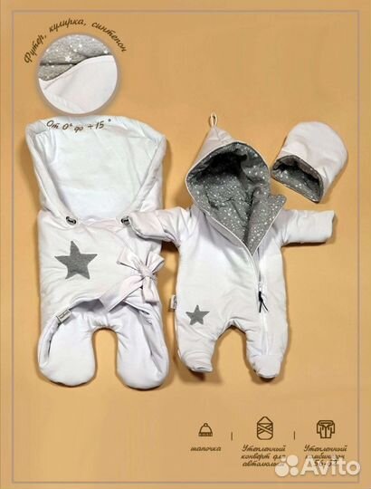 Комбинезон