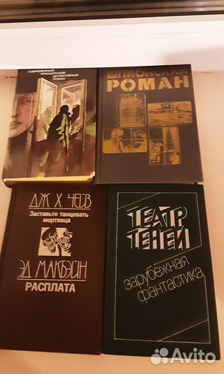 Разные детективы, фантастика