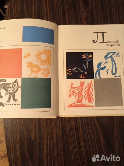 Детская редкая книга периода СССР