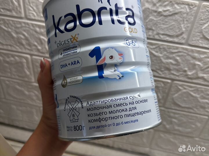 Смесь кабрита 1