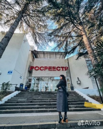 Юрист в сфере недвижимости