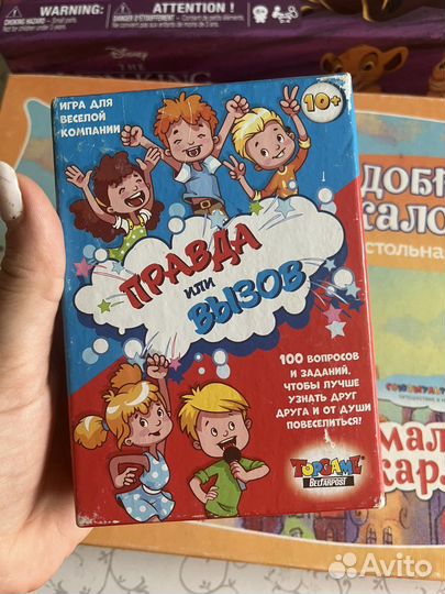 Настольная игра детская игрушки