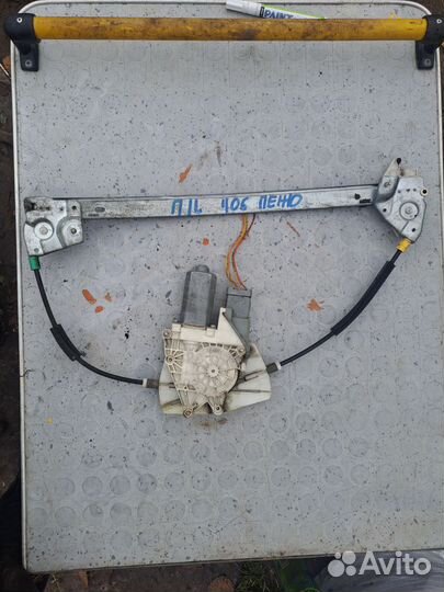 Стеклоподъемник электрический передней левый