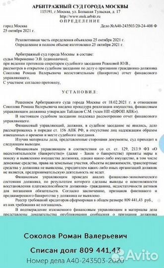 Юрист / банкротство ИП/ ООО / Физ.лица