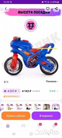 Беговел каталка толокар мотоцикл