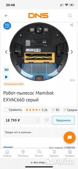 Робот пылесос моющий