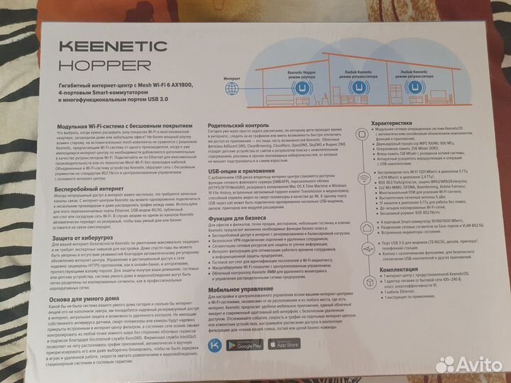 Wifi роутер Keenetic Hopper