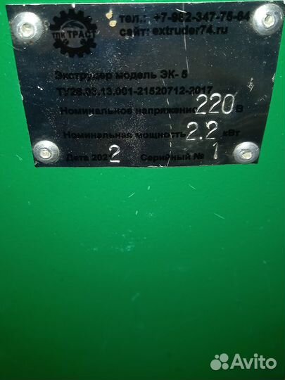 Экструдер для кормов бу