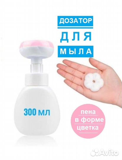Дозатор для мыла