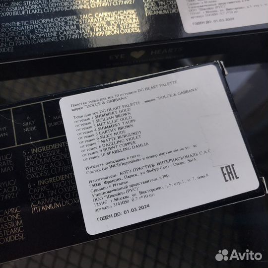 Dolce & Gabbana палетка теней heart