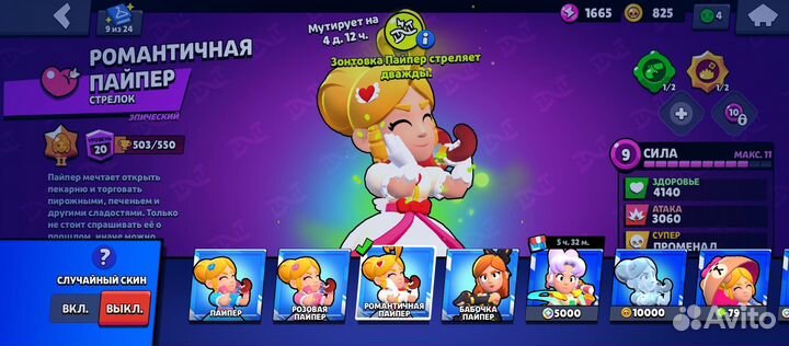 Тренер по бравл старс