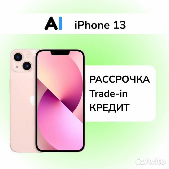 iPhone 13 512 гб розовый