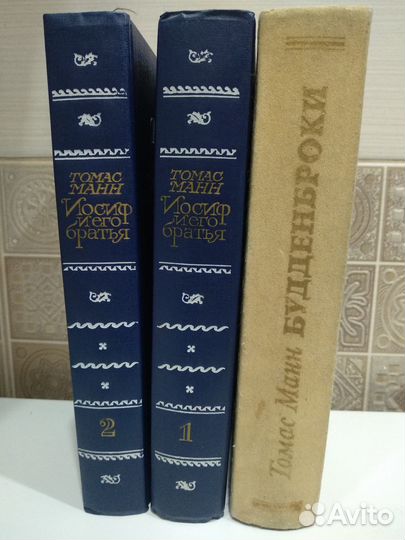 Книга Томаса Манна 