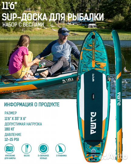 Надувной сапборд Dama Navigator NEW STD 11,6