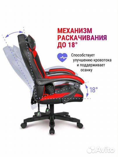 Новое игровое/компьютерное кресло Defender