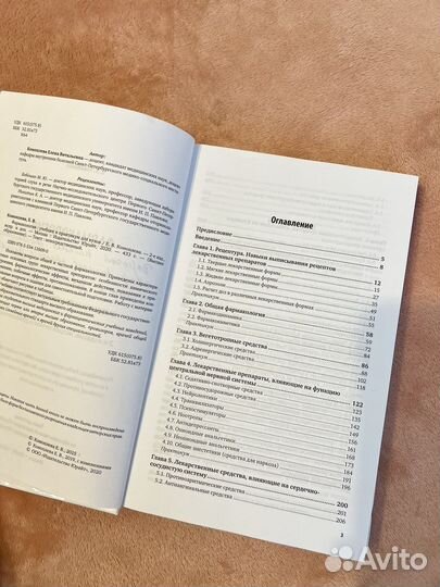 Медицинские книги