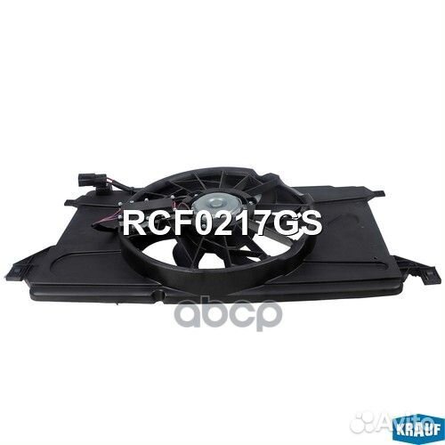 Вентилятор охлаждения RCF0217GS Krauf