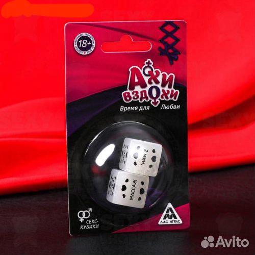 Игры, кубики для взрослых