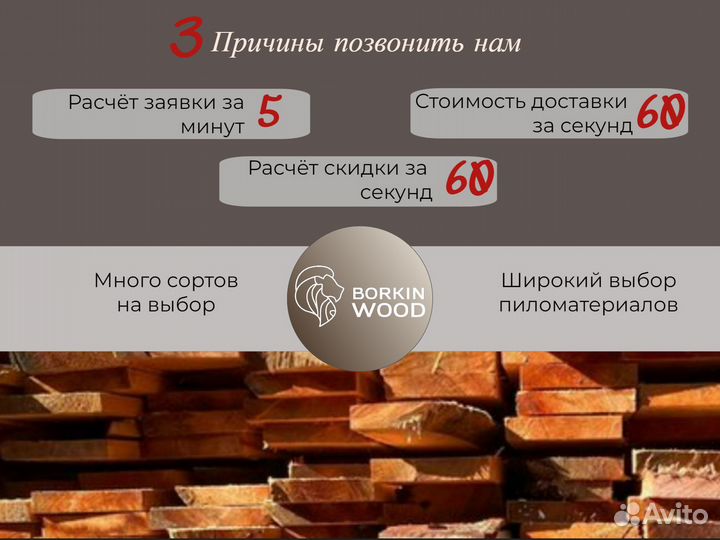 Половая доска лиственница