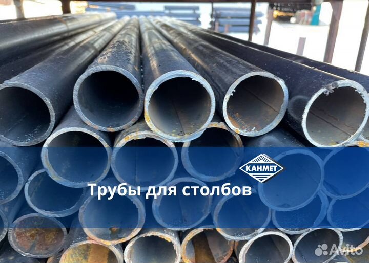Трубы б/у для столбов