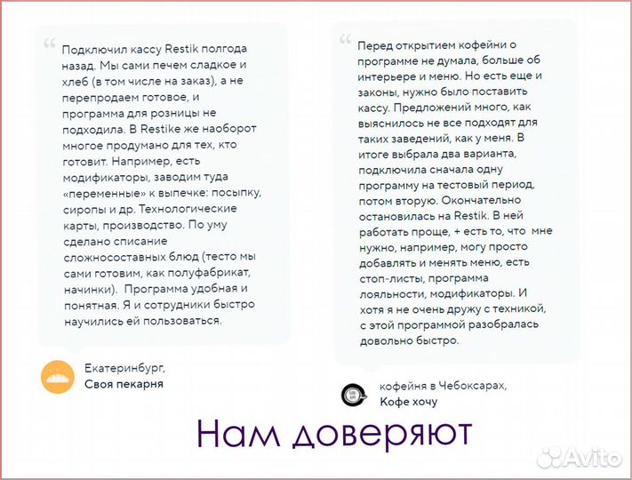 Учет для шашлычной + касса