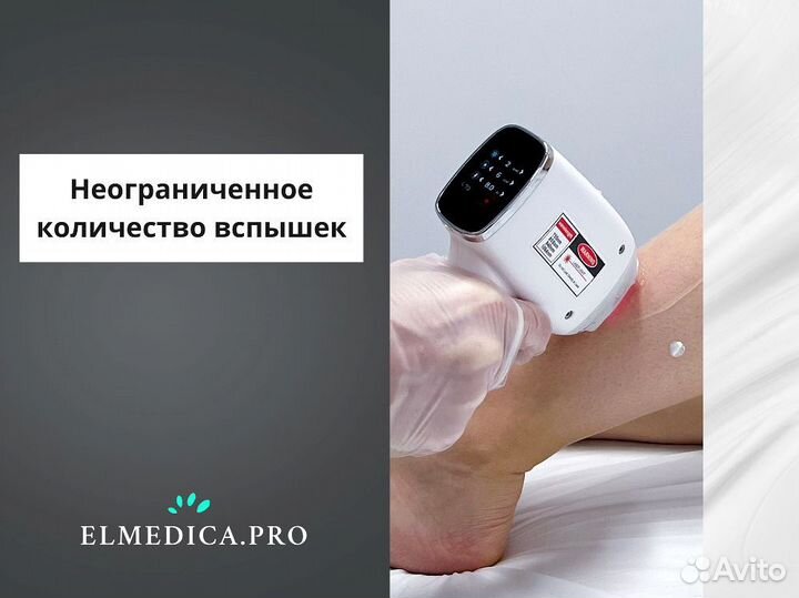 Аппарат лазерной эпиляции MaxOne 1200 2024 г