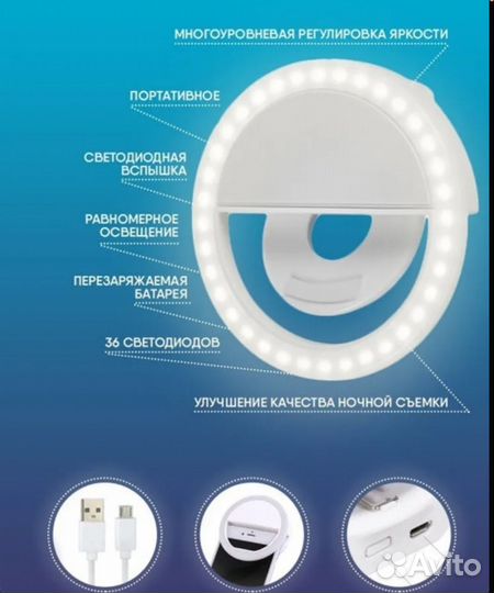 Лампа для селфи, кольцо для телефона
