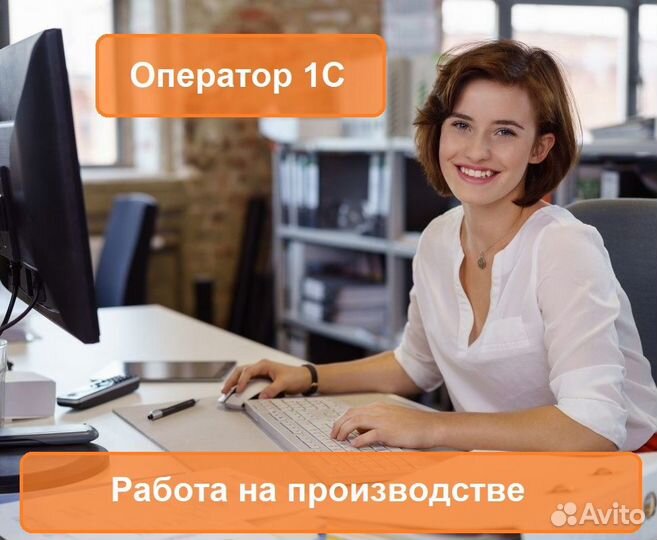 Оператор 1С на склад (распечатка документов для от