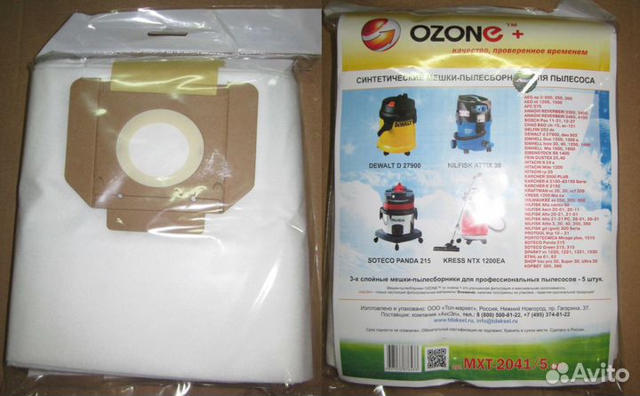 Пылесборник ozone MXT-2041/5 для пылесоса kress
