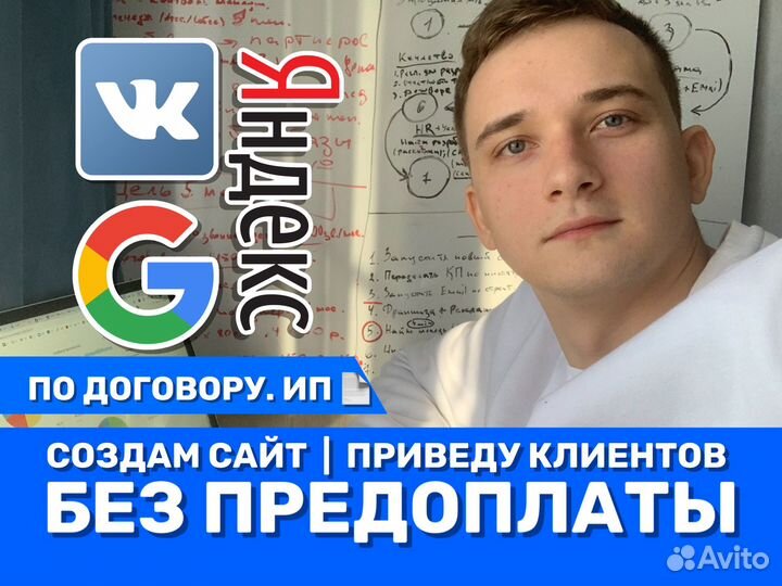 Создание сайтов. Продвижение сайтов. Реклама. SMM