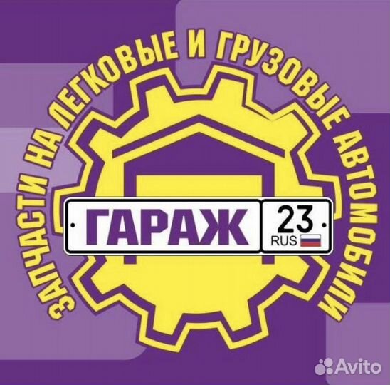 Продавец автозапчастей