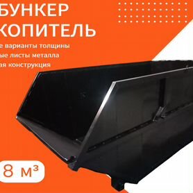 Мусорный контейнер бункер 8 м3 -2492