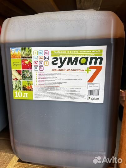 Гумат +7