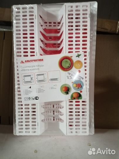 Сушка для посуды