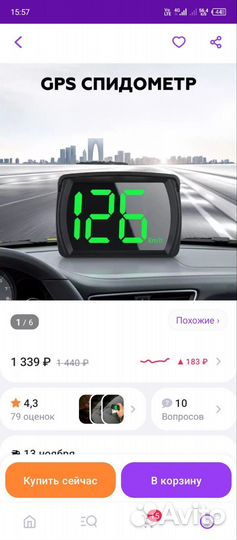 Gps спидометр для авто