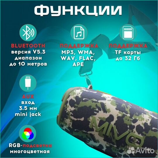 Колонка портативная Mivo M23 100W Boom Box