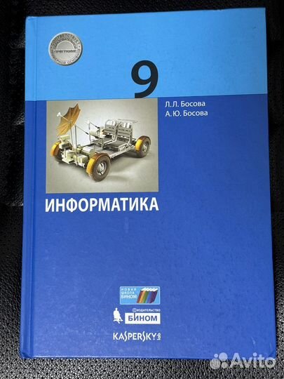 Учебники 9 класс. Отличное состояние