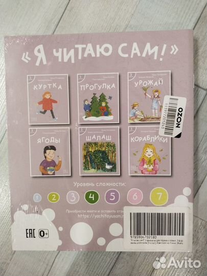 Книги для детей