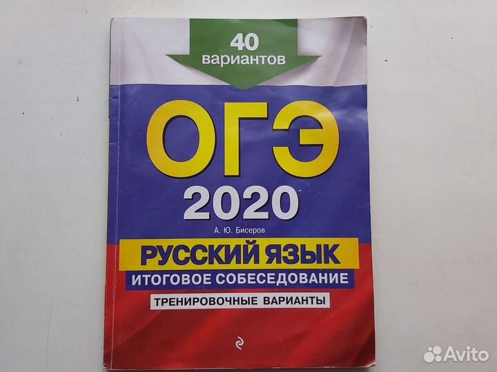 Книги для подготовки к огэ