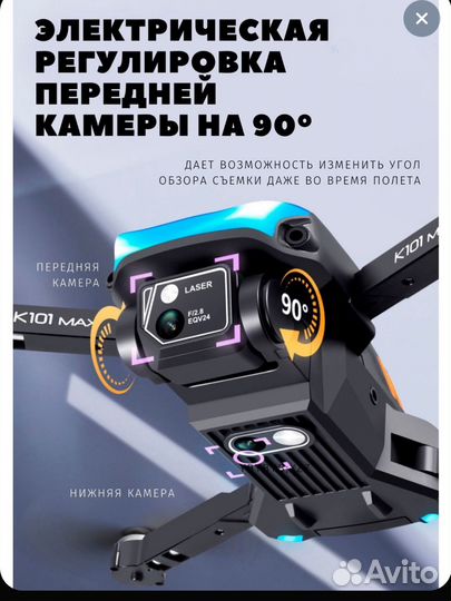 Квадрокоптер drone K101MAX