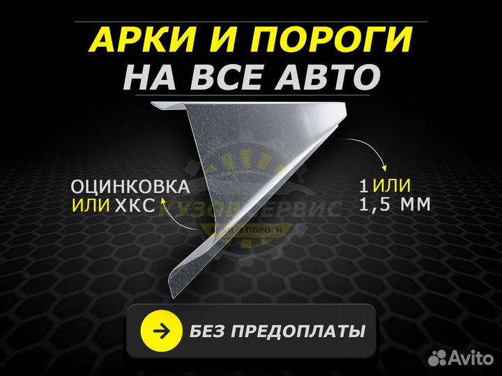 Passat B4 пороги кузовные ремонтные