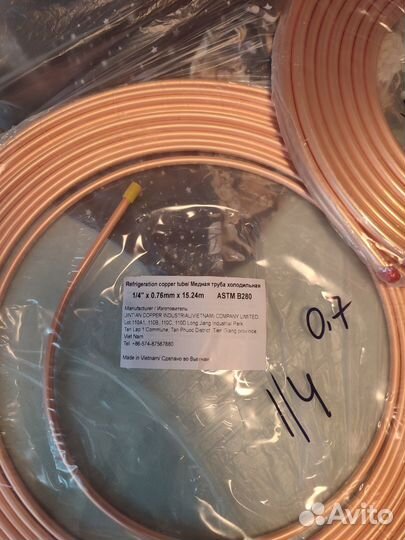 Трубка медная для кондиционера