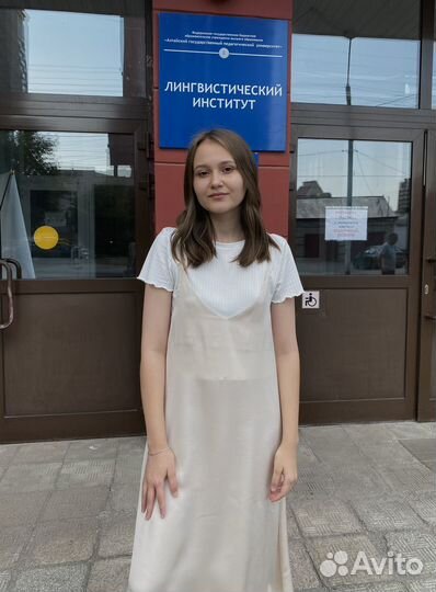 Репетитор по английскому языку/ Подготовка к ОГЭ