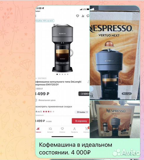 Кофемашина nespresso