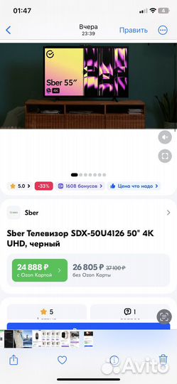 Телевизор Sber SDX-50U4126, 50